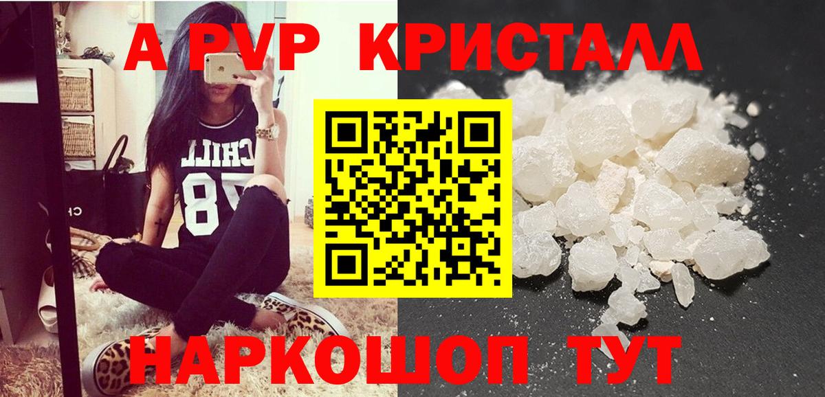 А ПВП крисы CK Семилуки