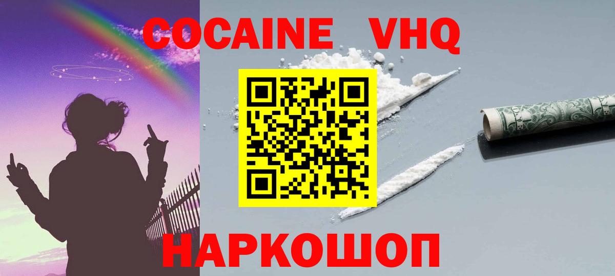 COCAIN FishScale Семилуки