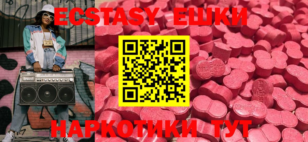 Ecstasy Cube Семилуки