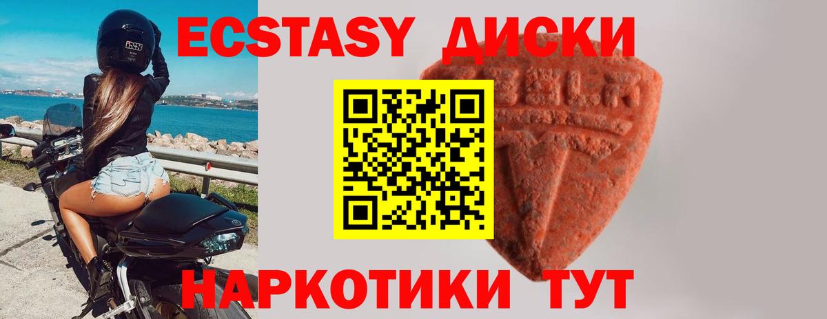 даркнет как зайти  ЭКСТАЗИ Cube  Семилуки  ЭКСТАЗИ  Вход с VPN  Экстази 250 мг 