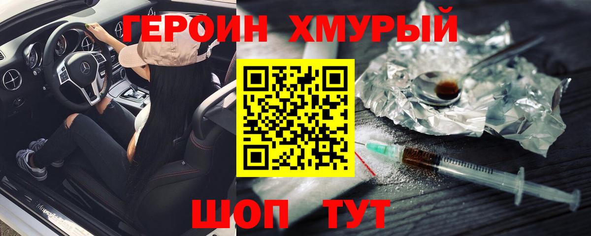 ГЕРОИН гречка Семилуки