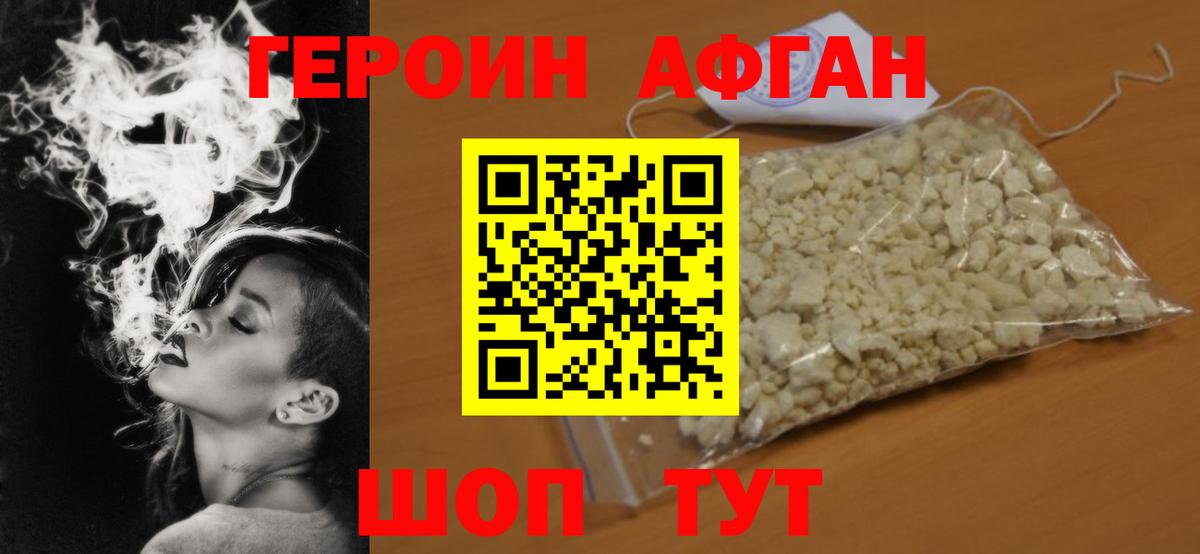 Героин белый  Вход с VPN  Семилуки 