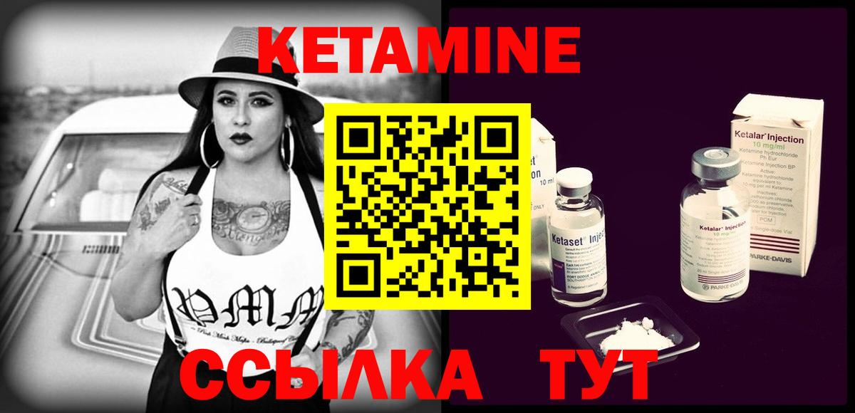 Кетамин VHQ  Кетамин VHQ  Семилуки  Вход с VPN 