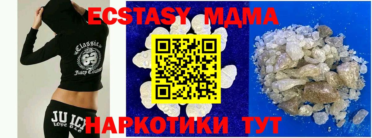 MDMA VHQ Семилуки