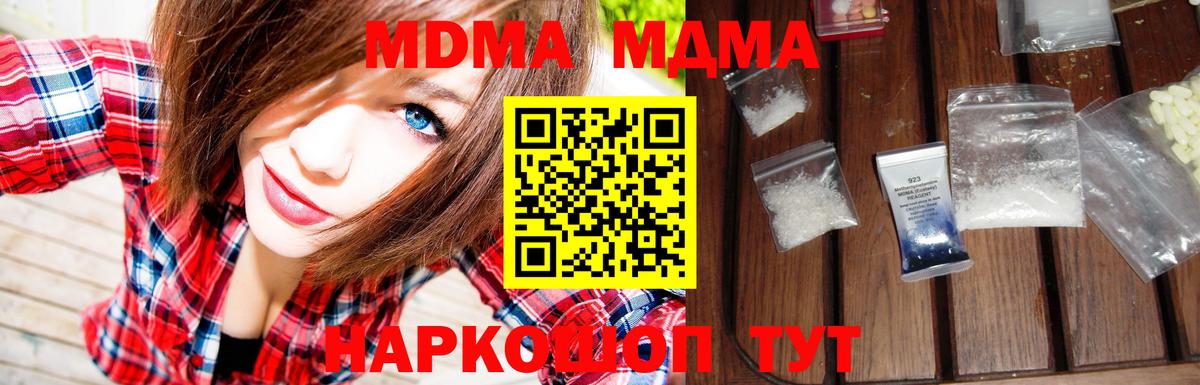 МДМА crystal  Вход с VPN  Семилуки  МДМА Molly 