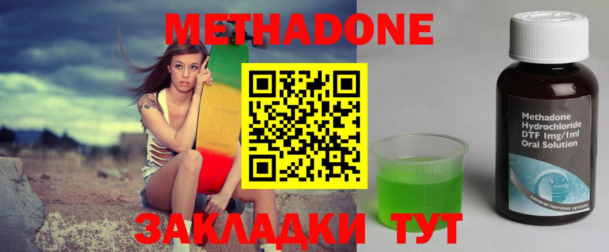 МЕТАДОН мёд Семилуки