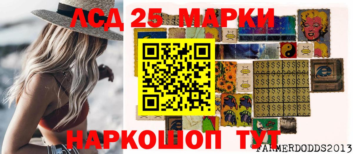 сколько стоит  Марки 25I-NBOMe 1,8мг  Вход с VPN  Семилуки 