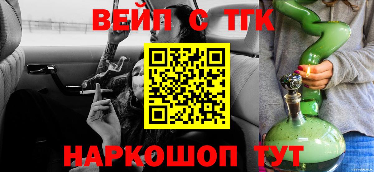 Дистиллят ТГК вейп с тгк  ТГК вейп  Вход с VPN  Семилуки 
